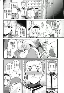 Page 81 of Itoshiki Wagaya - preview thumbnail