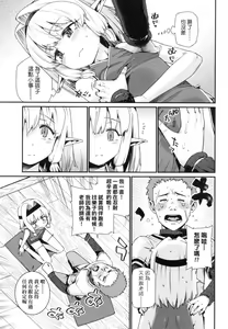 Page 85 of Itoshiki Wagaya - preview thumbnail