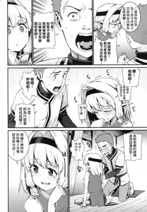 Page 86 of Itoshiki Wagaya - preview thumbnail