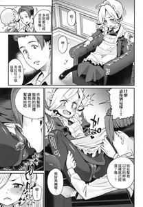 Page 9 of Itoshiki Wagaya - preview thumbnail