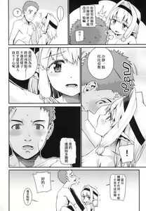 Page 92 of Itoshiki Wagaya - preview thumbnail