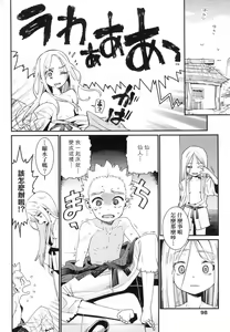 Page 98 of Itoshiki Wagaya - preview thumbnail