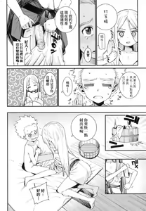 Page 100 of Itoshiki Wagaya - preview thumbnail