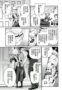 Page 10 of Itoshiki Wagaya - preview thumbnail