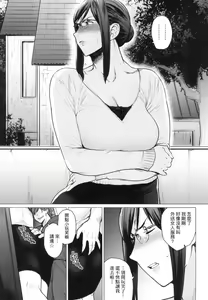 Page 153 of Futei with... - preview thumbnail