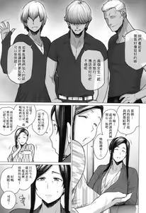 Page 179 of Futei with... - preview thumbnail