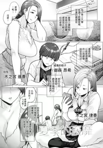 Page 31 of Futei with... - preview thumbnail