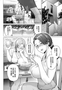 Page 41 of Futei with... - preview thumbnail
