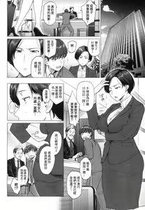 Page 6 of Futei with... - preview thumbnail
