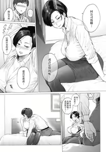 Page 9 of Futei with... - preview thumbnail