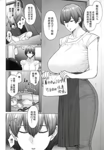 Page 92 of Futei with... - preview thumbnail