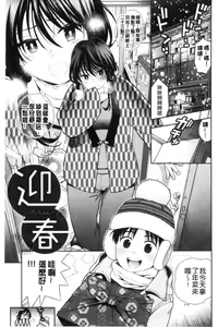 Page 137 of Doutei Otouto to Bitch Ane - The cherry boy with Bitch sister. - preview thumbnail