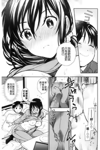 Page 146 of Doutei Otouto to Bitch Ane - The cherry boy with Bitch sister. - preview thumbnail