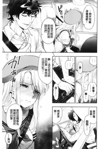 Page 162 of Doutei Otouto to Bitch Ane - The cherry boy with Bitch sister. - preview thumbnail