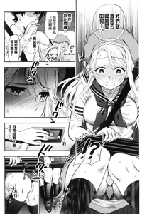 Page 163 of Doutei Otouto to Bitch Ane - The cherry boy with Bitch sister. - preview thumbnail