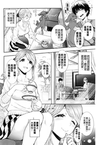 Page 179 of Doutei Otouto to Bitch Ane - The cherry boy with Bitch sister. - preview thumbnail