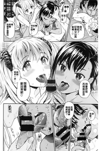 Page 18 of Doutei Otouto to Bitch Ane - The cherry boy with Bitch sister. - preview thumbnail