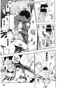 Page 184 of Doutei Otouto to Bitch Ane - The cherry boy with Bitch sister. - preview thumbnail