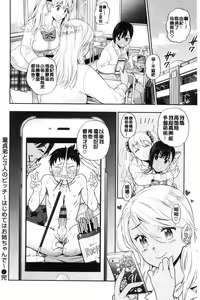 Page 29 of Doutei Otouto to Bitch Ane - The cherry boy with Bitch sister. - preview thumbnail