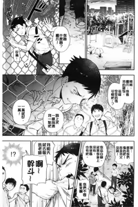 Page 34 of Doutei Otouto to Bitch Ane - The cherry boy with Bitch sister. - preview thumbnail