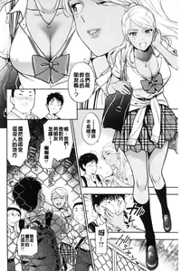 Page 35 of Doutei Otouto to Bitch Ane - The cherry boy with Bitch sister. - preview thumbnail