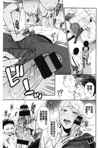 Page 38 of Doutei Otouto to Bitch Ane - The cherry boy with Bitch sister. - preview thumbnail