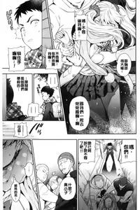 Page 50 of Doutei Otouto to Bitch Ane - The cherry boy with Bitch sister. - preview thumbnail