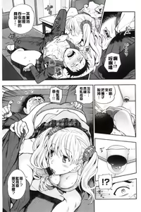 Page 58 of Doutei Otouto to Bitch Ane - The cherry boy with Bitch sister. - preview thumbnail