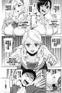 Page 6 of Doutei Otouto to Bitch Ane - The cherry boy with Bitch sister. - preview thumbnail