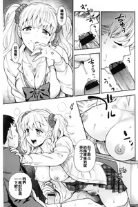 Page 64 of Doutei Otouto to Bitch Ane - The cherry boy with Bitch sister. - preview thumbnail