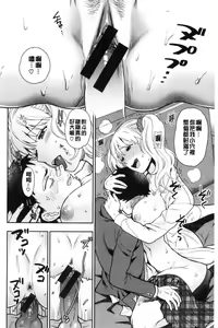 Page 65 of Doutei Otouto to Bitch Ane - The cherry boy with Bitch sister. - preview thumbnail