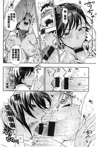 Page 77 of Doutei Otouto to Bitch Ane - The cherry boy with Bitch sister. - preview thumbnail
