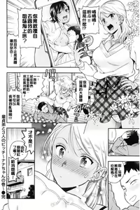 Page 84 of Doutei Otouto to Bitch Ane - The cherry boy with Bitch sister. - preview thumbnail