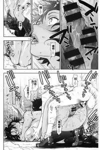 Page 85 of Doutei Otouto to Bitch Ane - The cherry boy with Bitch sister. - preview thumbnail
