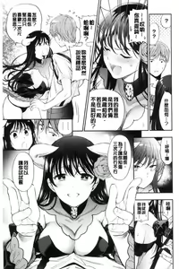 Page 92 of Doutei Otouto to Bitch Ane - The cherry boy with Bitch sister. - preview thumbnail