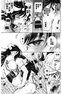 Page 98 of Doutei Otouto to Bitch Ane - The cherry boy with Bitch sister. - preview thumbnail