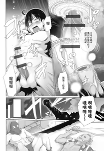 Page 101 of Isekai de Onnanoko no Onaneta ga Mieru Nouryoku o Te ni Ireta Ore ga Sore dake o Buki ni Sekai o Sukuu!? - preview thumbnail