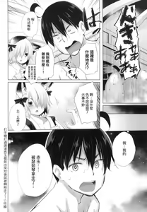 Page 111 of Isekai de Onnanoko no Onaneta ga Mieru Nouryoku o Te ni Ireta Ore ga Sore dake o Buki ni Sekai o Sukuu!? - preview thumbnail