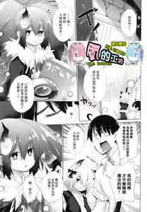 Page 114 of Isekai de Onnanoko no Onaneta ga Mieru Nouryoku o Te ni Ireta Ore ga Sore dake o Buki ni Sekai o Sukuu!? - preview thumbnail