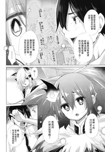Page 117 of Isekai de Onnanoko no Onaneta ga Mieru Nouryoku o Te ni Ireta Ore ga Sore dake o Buki ni Sekai o Sukuu!? - preview thumbnail