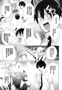Page 118 of Isekai de Onnanoko no Onaneta ga Mieru Nouryoku o Te ni Ireta Ore ga Sore dake o Buki ni Sekai o Sukuu!? - preview thumbnail