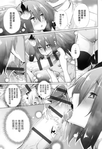 Page 122 of Isekai de Onnanoko no Onaneta ga Mieru Nouryoku o Te ni Ireta Ore ga Sore dake o Buki ni Sekai o Sukuu!? - preview thumbnail