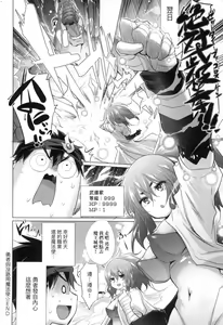 Page 157 of Isekai de Onnanoko no Onaneta ga Mieru Nouryoku o Te ni Ireta Ore ga Sore dake o Buki ni Sekai o Sukuu!? - preview thumbnail