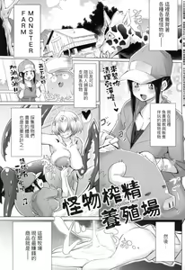 Page 158 of Isekai de Onnanoko no Onaneta ga Mieru Nouryoku o Te ni Ireta Ore ga Sore dake o Buki ni Sekai o Sukuu!? - preview thumbnail
