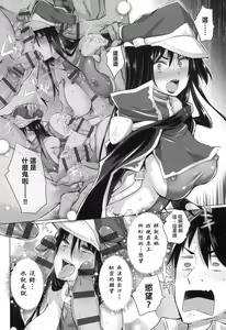 Page 17 of Isekai de Onnanoko no Onaneta ga Mieru Nouryoku o Te ni Ireta Ore ga Sore dake o Buki ni Sekai o Sukuu!? - preview thumbnail