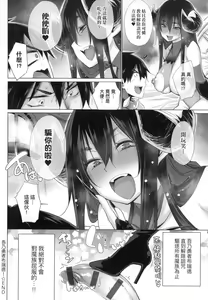 Page 189 of Isekai de Onnanoko no Onaneta ga Mieru Nouryoku o Te ni Ireta Ore ga Sore dake o Buki ni Sekai o Sukuu!? - preview thumbnail