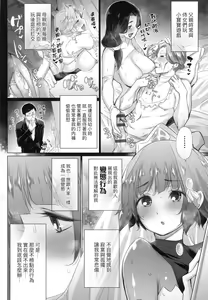 Page 191 of Isekai de Onnanoko no Onaneta ga Mieru Nouryoku o Te ni Ireta Ore ga Sore dake o Buki ni Sekai o Sukuu!? - preview thumbnail