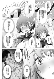 Page 193 of Isekai de Onnanoko no Onaneta ga Mieru Nouryoku o Te ni Ireta Ore ga Sore dake o Buki ni Sekai o Sukuu!? - preview thumbnail
