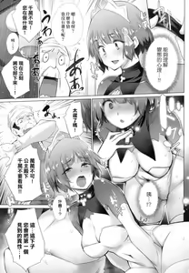 Page 194 of Isekai de Onnanoko no Onaneta ga Mieru Nouryoku o Te ni Ireta Ore ga Sore dake o Buki ni Sekai o Sukuu!? - preview thumbnail