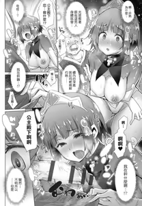 Page 195 of Isekai de Onnanoko no Onaneta ga Mieru Nouryoku o Te ni Ireta Ore ga Sore dake o Buki ni Sekai o Sukuu!? - preview thumbnail
